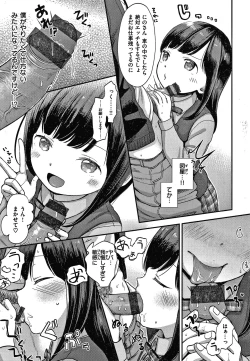 Page 10 of Namamusume