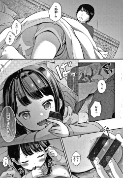 Page 136 of Namamusume