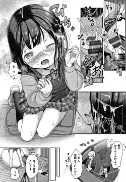 Page 13 of Namamusume