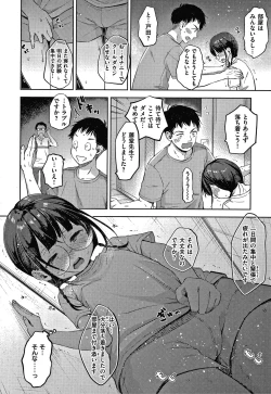 Page 159 of Namamusume