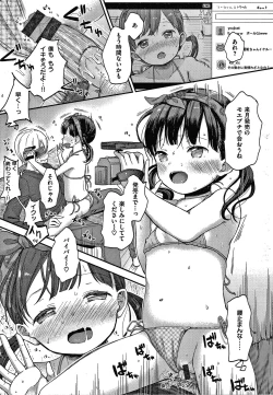 Page 24 of Namamusume