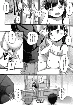 Page 31 of Namamusume