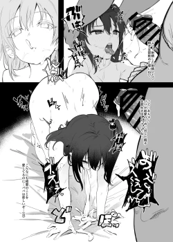 Page 9 of Musume? ni Saimin Kakete Osioki suru Hon