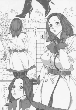 Page 13 of Jochikousei Go.