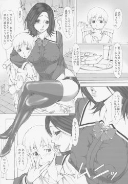 Page 6 of Jochikousei Go.