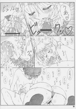 Page 14 of Minamoto-san 3