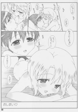 Page 33 of Minamoto-san 3