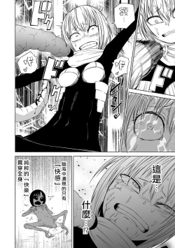 Page 13 of AkuoSenki