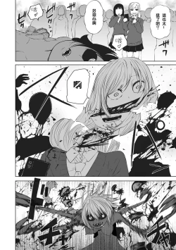 Page 21 of AkuoSenki