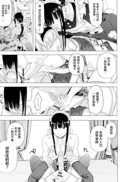 Page 17 of Sayonara Watashi no Maid-san | 再見了 我的女僕小姐
