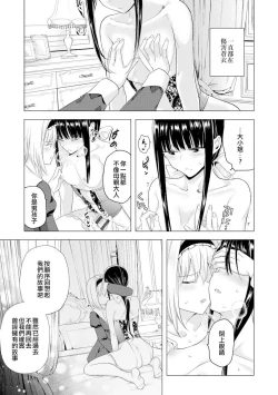 Page 25 of Sayonara Watashi no Maid-san | 再見了 我的女僕小姐
