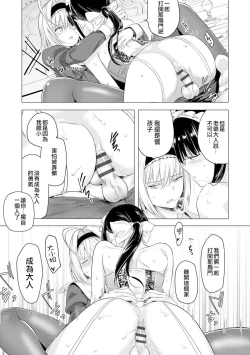 Page 27 of Sayonara Watashi no Maid-san | 再見了 我的女僕小姐