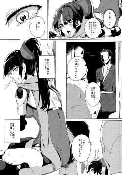 Page 8 of Ningyouki