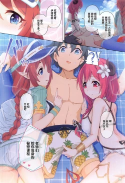 Page 6 of Colorful Connect 4th:Dive