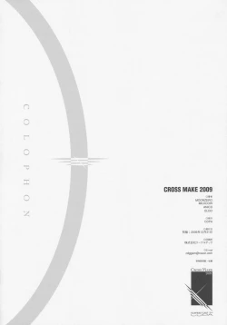 Page 122 of CROSS MAKE 2009