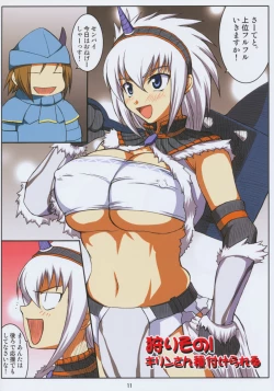 Page 11 of Kirin no Hanshokuki Soushuuhen+