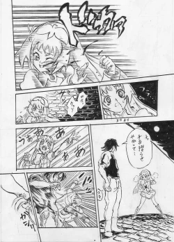 Page 1 of Re Myiriku Manga