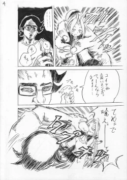 Page 4 of Hoshi No Founi