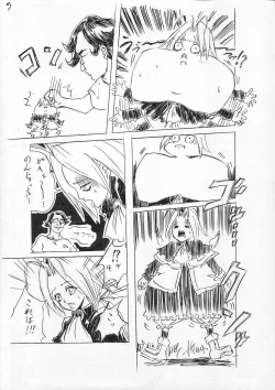 Page 5 of Hoshi No Founi