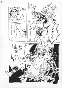 Page 8 of Hoshi No Founi