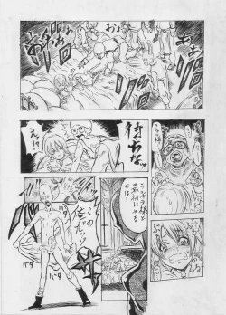 Page 6 of Tokkou Shinyaku Haroperidouru