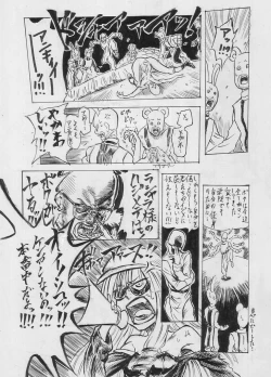 Page 8 of Tokkou Shinyaku Haroperidouru