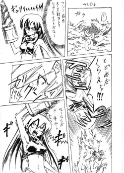 Page 13 of Riku Manga Tsumeawase