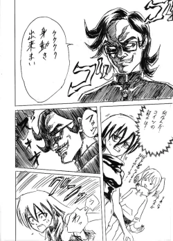 Page 16 of Riku Manga Tsumeawase