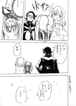 Page 19 of Riku Manga Tsumeawase