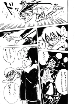 Page 21 of Riku Manga Tsumeawase