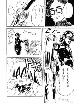 Page 24 of Riku Manga Tsumeawase