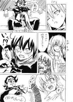 Page 25 of Riku Manga Tsumeawase