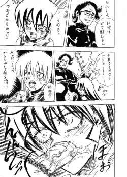 Page 27 of Riku Manga Tsumeawase