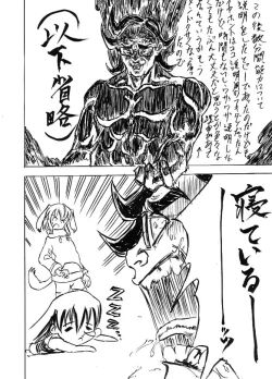 Page 32 of Riku Manga Tsumeawase