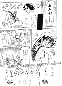 Page 39 of Riku Manga Tsumeawase