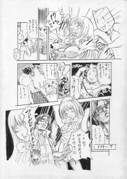 Page 47 of Riku Manga Tsumeawase