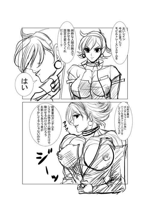 Download Massuru Rein Manga 1P ~ 2P