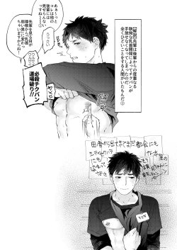 Page 10 of Sensitive - Monochro Rakugaki Matome