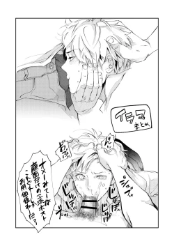 Page 13 of Sensitive - Monochro Rakugaki Matome