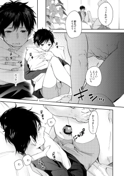 Page 18 of Sensitive - Monochro Rakugaki Matome