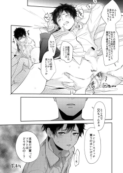 Page 24 of Sensitive - Monochro Rakugaki Matome