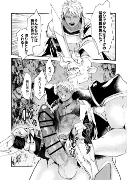 Page 28 of Sensitive - Monochro Rakugaki Matome