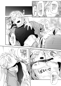 Page 32 of Sensitive - Monochro Rakugaki Matome