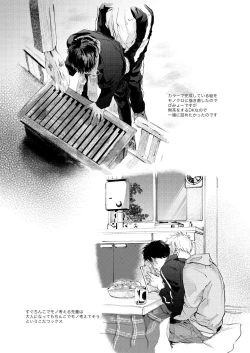 Page 6 of Sensitive - Monochro Rakugaki Matome