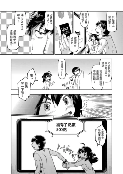 Page 4 of JC to Kozukuri Shinai to Derarenai Heya