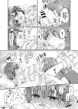 Page 12 of Totsugeki! Rinka no Josou Shounen 5.5 Otomari Pajama Hen