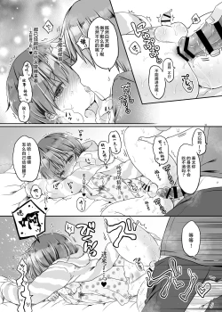 Page 19 of Totsugeki! Rinka no Josou Shounen 5.5 Otomari Pajama Hen