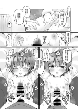Page 24 of Totsugeki! Rinka no Josou Shounen 5.5 Otomari Pajama Hen
