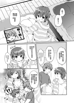 Page 8 of Totsugeki! Rinka no Josou Shounen 5.5 Otomari Pajama Hen