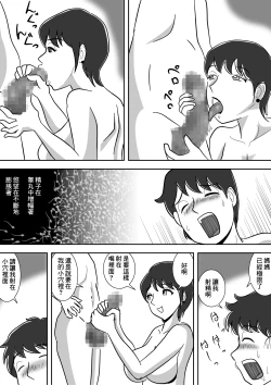 Page 25 of Imouto no Onanii o Tetsudau Ani Sore o Mimamoru Haha